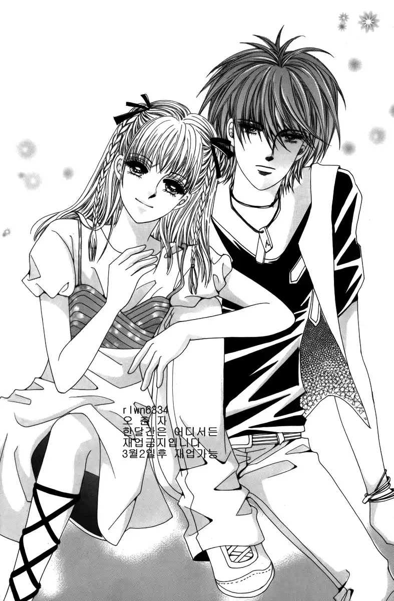 Nice Guy Syndrome Chapter 1 4